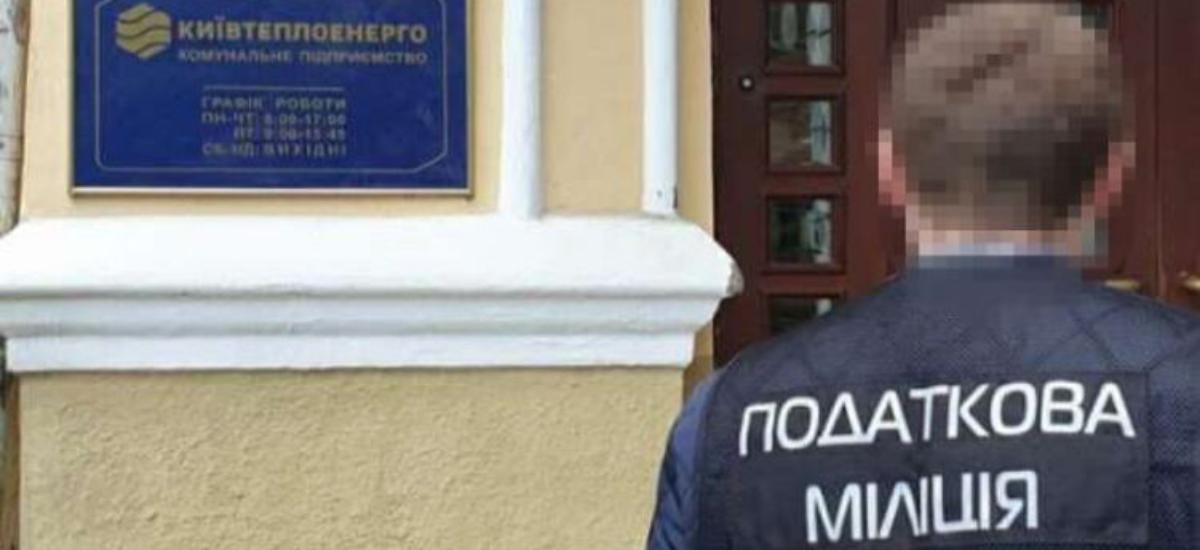 У Кличко в буквальном смысле “подгорает” - правоохранители пришли с обысками в “Киевтеплоэнерго”