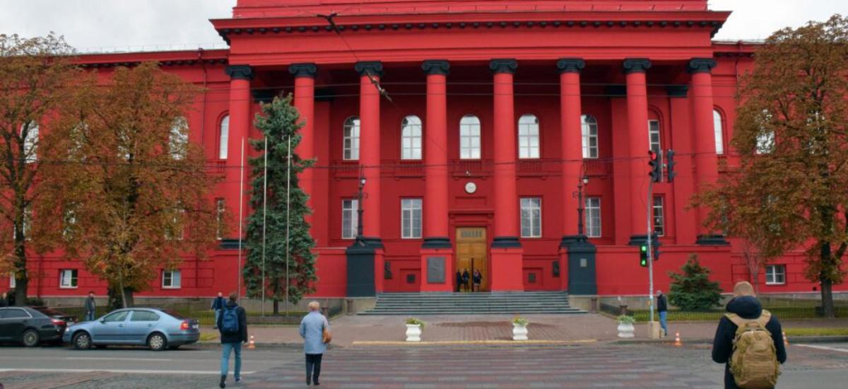 Київський університет: історія виникнення