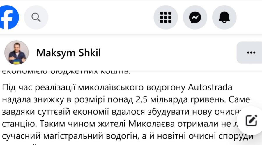 Арестович неперевершений брехун, але Шкіль і його перебрехав | FAKEOFF